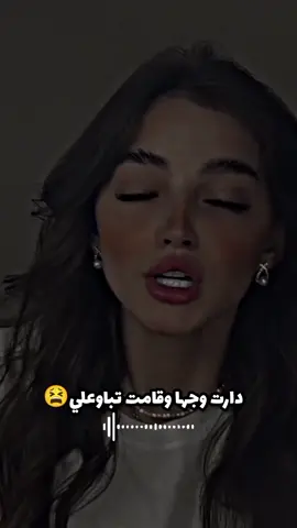 #دارت_وجها_وكامت_تباوعلي 😫 #مجرد________ذووووووق🎶🎵💞 #ريان_حاج 