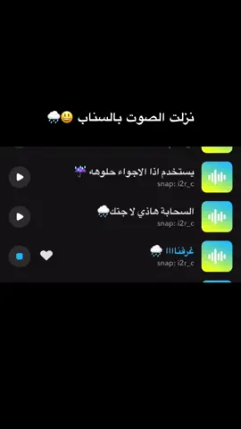 غرقنااا🌧️#صوتيات_حميد 