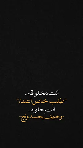 انتِ حلوه وخايف يحسدونج💖✨!. #غزل #CapCut  #ترنداوي🔥  #شاشه_سوداء #اكسبلور  #شعروقصايد  #قوالب_كاب_كات  #ستوريات  #تصاميم #تصميم_فيديوهات🎶🎤🎬  #الشعب_الصيني_ماله_حل😂😂 #قوالب_كاب_كات_جاهزه_للتصميم  #viral  #fyp  #fypシ゚viral  #fypage #explore  #explorepage  #foryoupage  #capcut 