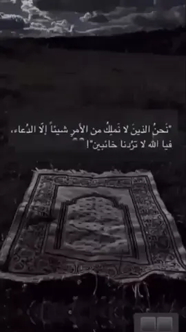 #صدقه_لخواني_سعود_ومعاذ#اللهم_ارحم_موتانا_وموتى_المسلمين #اللهم_اغفر_للمسلمين_والمسلمات_الاحياء_منهم_والاموات❤️ #استغفرالله_لااله_الا_الله_الله_اكبر 