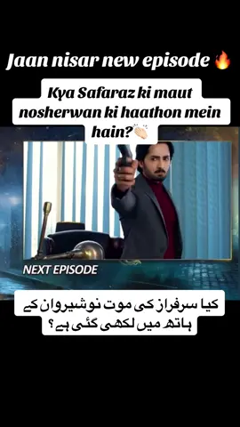 Safaraz ki maut? #jaannisar #danishtaimoor #hibabukhari #foryoupage #deewangi #trendingpakistan #pakistani_tik_tok #trendingdrama #showbizdrama #superhitdrama #fyp #urdu #makethisviral #showbizdrama #urdu #jaannisar #geotvnewdrama #geo 
