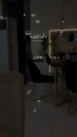 عبدالرحمن مسعد 🤍 || حساب القران انستا بالبايو فيه شرح التصميم واسامي جميع الخطوط  . . #قران #quran #عبدالرحمن_مسعد 