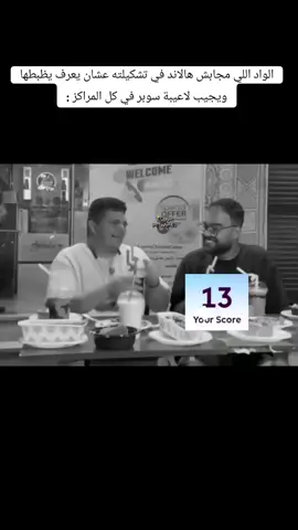 #هالاند  #هالاند🇧🇻  #الفنتازي  #فنتازي_الدوري_الإنجليزي  #الدوري_الانجليزي  #halland  #صلاح  #عمرو_بيلا 