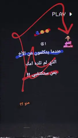 اخيي للحببهه 😌💱🫂 @ءبٰہٰٖنٰہٰٖ عٰہٰٖلہٰٖاٰء 😻💞؛ @. 🇬🇧  #عبراتكم_الفخمه📿📌 #مقصوده_البعض_ناس 