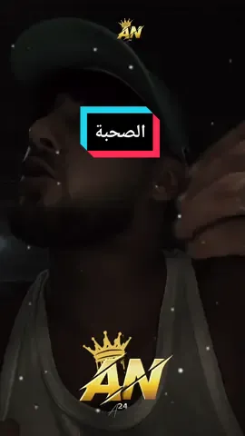 😑رانا غير مقدرين العشرة  ... #تصميم_فيديوهات #تصميمي🎬 #تصميم_فيديوهات🎶🎤🎬 #58ولاية 