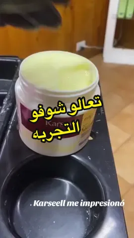 تطبيق ماسك الكارسيل على شعر تالف جدا  متوفر عندنا الاصلي في متجر حل كوزمتكس  #صبغات_جديدة #صبغات #صبغات_شعر #صبغة #foryou #fypシ 