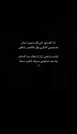 انا الضايق الي كل ماجيت ابنام.. #قصيد #شعر #بوح_القصيد #قصائد_شعر_خواطر #قصايد_شعر #اكسبلورexplore #جبراتت📮١6 #جبراتت📮 #fypシ゚viral #foryoupage #fypシ #foryou 