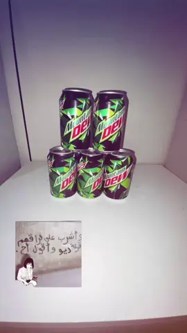 #drink #mountaindew #ديو #حب #طعم #ترند #صورة #رحنا_فيها 