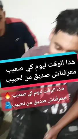 المجاجي و الحكومة العاقلة #مجاجي  #شيخ_علي_مجاجي #شلفاوة_والحلاوة🔥 #سطيف_العالي_ٱخاالي #شلفاوية_02 #نحبكم_كامل_هنا_لخاوة_❤️🙏🏻💚 #الجزائر🇩🇿_تونس🇹🇳_المغرب🇲🇦 #اتهلاو_ولاد_بلادي #fypシ #viralvideo #foryou #🇩🇿🇲🇦🇹🇳 #الشعب_الصيني_ماله_حل😂😂  @Cheb Ali Mdjadji 