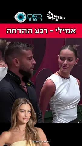 מה דעתכם❓👇 #אמיליקופר 