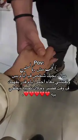 للنهايهه😭❤️.#حب #مالي_خلق_احط_هاشتاقات #tiktok #الشعب_الصيني_ماله_حل😂😂 