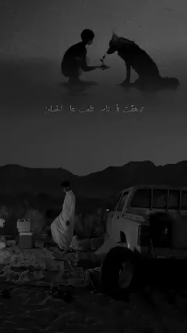توهقت في ناس تلعب على الحبلين #تصميم_فيديوهات #سايل #كسبلو_لايك_كومنت#قويه#قصيدة 