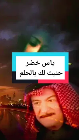 حنيت لك بالحلم انا حنيت واريدك تحن#ياس_خضر #اغانى #ايام_وبنعشها🌪💔🥺 #you #fyp #greenscreen #foryou 