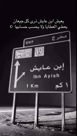 شيوخنا ❤️ #شيوخ #ابن_عايش #التومان #سنجاره #شمر 