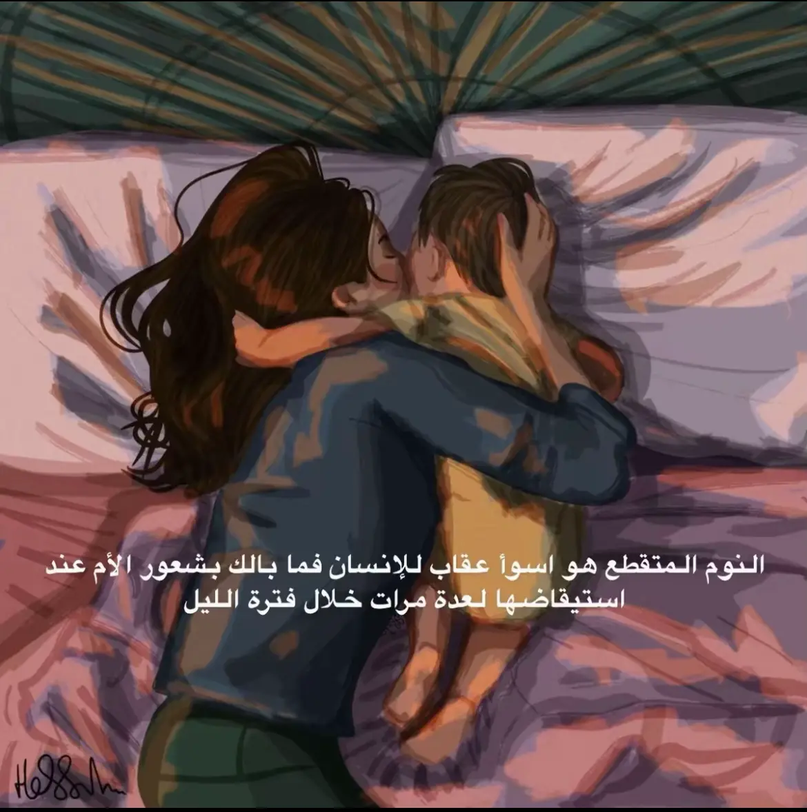 وضعي مع عزوزي .. الله يعظم اجور الامهات جميعاً 🥹💓💓 