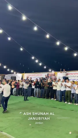 #الشونةالجنوبية #العدوان #السلامات#❤️