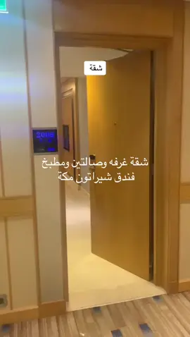 #شيراتون_مكة_جبل_الكعبة 