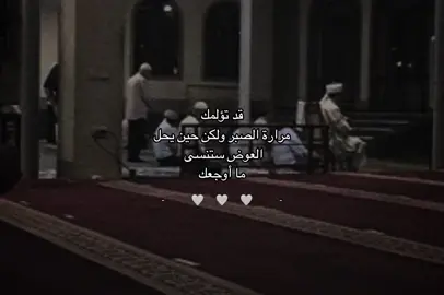 #الحمدلله_دائماً_وابداً #محتوى_ديني #عبارات_دينية #أيوب_العربي🤍📚 #c6_c5 