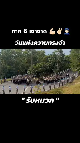 รับหมวก 💪🏻✌🏻👮🏻‍♂️ #นสต15 #ศฝรภ6 #ภาค6นครสวรรค์ 