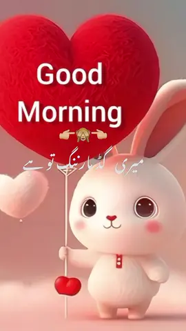 Meri Good morning Tu hei 🤭❤️ #lovestatus #songs #foryou #foryoupage #viral 