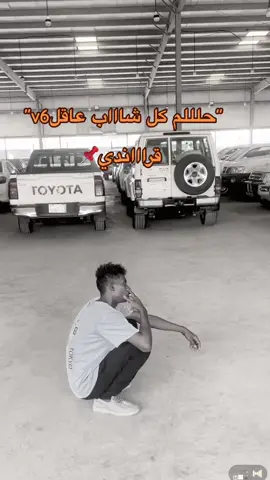 #جازان✨ #هواجييييس💔📌 #كامري قراندي #حللم كل شااااب 🫀