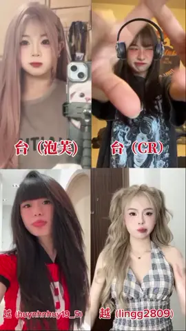 #熱門推薦  #台灣人  #越南人  #舞蹈 