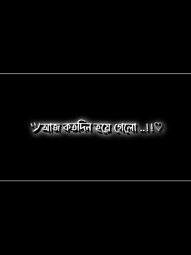 আজ কতদিন হয়ে গেলো আমরা দুই বন্ধু একসাথে আড্ডা দেই না @ISMIEL DANISH #foryou💥💫 #foryou💥💫💯 #trending💥💫💯 #vairal💥💯 #bangladesh🇧🇩 #lyrics 