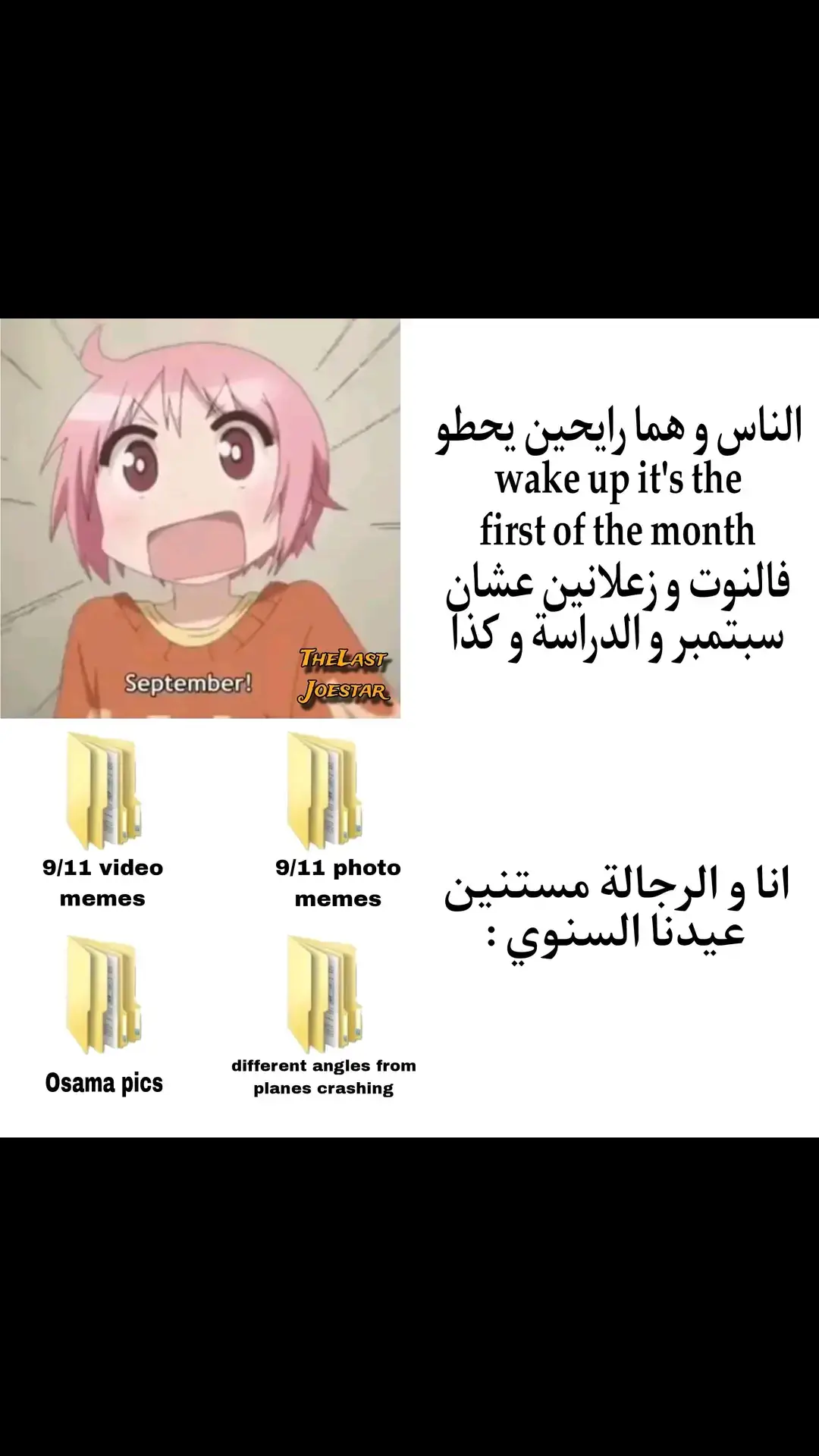 #america #usa #memes #animememes #worldtradecenter #newyorkcity #viral #explore #fyp #relatable #الشعب_الصيني_ماله_حل😂😂 