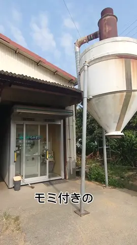 このコメ不足のご時世にありがたいことにモミ付きの天草産の新米を頂いた。福岡では玄米からの精米はその辺でできるけど、もみ殻からの精米機はなかなか無いので、現地で精米。粒が大きくてふっくら。どんこん美味かった！ #天草 　#新米 　#精米 　