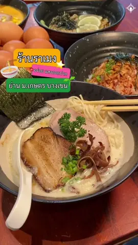 อยากเห็นแชมป์กินไข่ต้มคนใหม่ 🤩 #โชชินราเมง #Shoshinraman #บุฟเฟ่ต์ไข่ต้ม #ราเมงย่านเกษตร #อาหารเพื่อชาวโชชินเนียน
