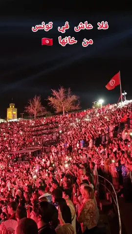 #تونس #تونس🇹🇳 #قرطاج #تونسنا  #بلادي #تونسية 