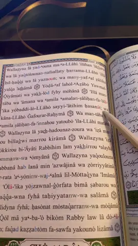 Surah Al-Furqan v70-75 #quran #tajwid #furqan 
