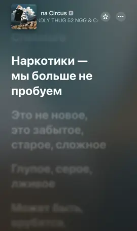 #friendlythug52ngg #scriptonite #скриптонит #nacircus #френдлитаг 