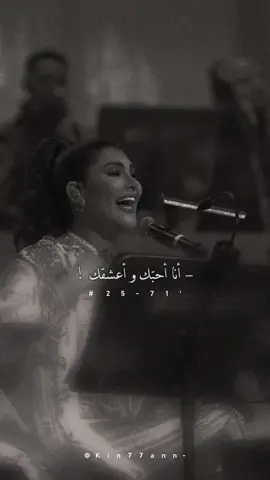 أنا أحبك و اعشقك و الله على الفرقه يعين- الفين باب- اميمة طالب 🤍  Tiktok +i nstagram : kin77ann  . . . #أصالة_نصري #صولا_نصري #اصاله #اصاله_نصري #اصالههَ_الحب💔💔💔  #اصالة #صولا #اصالة_نصري #assala #assala_nasri #sola #اكسبلور #explore #اكسبلورexplore#اكسبلور #explore #fyp#vairal #explore #assala_nasri #fyp #اميمة_طالب #أميمة_طالب 