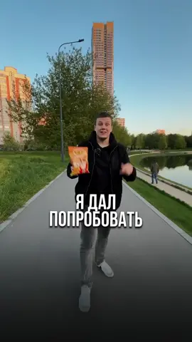 Дал попробовать чипсы 🔥 #еда #вкусно #удивительно #запах #едамира 