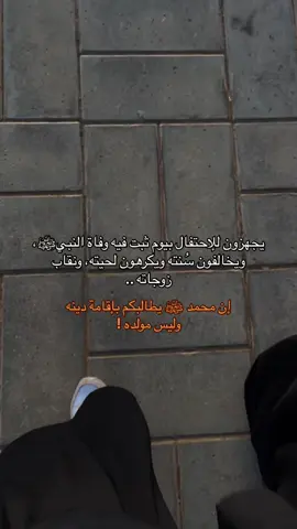 #صلوا_على_رسول_الله #اذكروا_الله #مولد_النبوي #islamic_video #اكسبلور #muslimtiktok #muslimah #girls #fyp #islam 