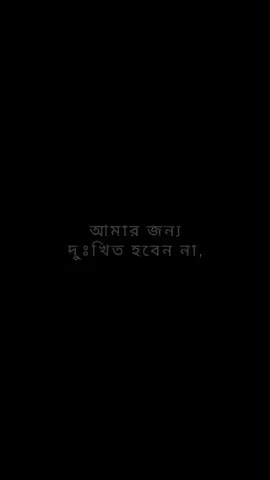 #duet with @মেহেদী হাসান সজীব