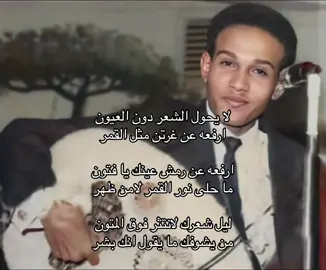 #fyp #viral #foryou #abdu #محمد_عبده 