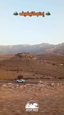 #إمغران #imghran #oudaden_officiel #InspirationByWords #صيف_2024 #idaougnidif #idaougnidif #تفراوت_أملن #تفراوت #tafraout #ahwach #أحواش #شعر_أمازيغي # 