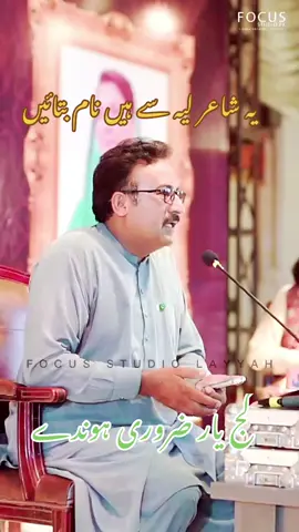 #kashmeerwithstand #tahzeebhafipoetry #لیہ #layyahcity #viralvideo #weddingphotographer #unfreezemyacount #newsong #viralvideo #weddingtiktok #basitnaeemi #1 #tounsa #hafi #photography #hafi #layyahwall #photoshoot #fatimarajput #wedding @pakistan Shooter @Nouman Ishtiaq @Chambero funny video 😄😄 @Fatima RajpuT @Aroona khan @Mr Almeer studio ali Zaib @👑🔥نوشیروان اعوان🔥👑 @🐄🐎🐏Dr. Izhar Sherani 🦌🐪🐐 @🥰اسی شھزادے پنڈاں دے🥰 