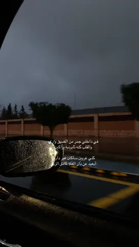 كني غريبن ساكنن غير داري  أبعيد عن دَار الغَلا كامَلَ الزين #الهدا #تصاميم #تصويري 
