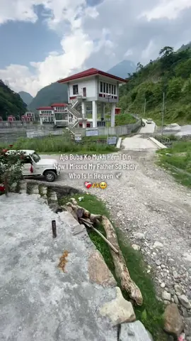 I miss my dad❤️‍🩹😔🥺#fyp #vira #facts #lamjungmuser #keepsupporting🙏 #dad #mangalgurung 