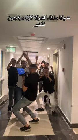 الدخول المتأخر 😂💔 #foryou #اكسبلور #fyppppppppppppppppppppppp #الشعب_الصيني_ماله_حل😂😂 