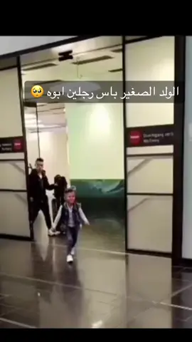 #الله_يجمع_كل_مغترب_بأهلو #🥺 #يا_ميت_هلا_رجعت_لصدري_الروح #💔 #fyp 