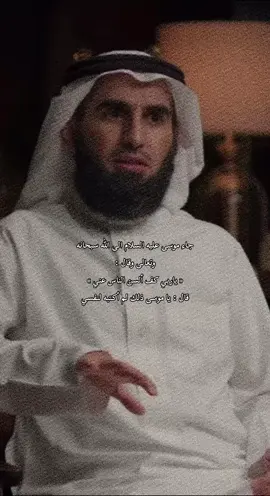 #ياسر_الحزيمي  #اكسبلورexplore #اكسبلور 