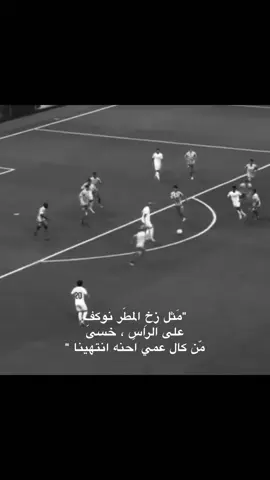 خسىَ من كال عمي احنه انتهينا😎🤍🤍!! - - @Real Madrid C.F.- #كريستيانو #tiktok #trend #cristianoronaldo #cristiano #cr7 #الدون #fyp #fypシ #foryou #foryoupage #instagram #ترند #فولو #اكسبلور #لايك #ريال_مدريد #realmadrid #مبابي #kylianmbappé #treanding 