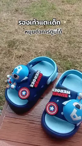 #รองเท้าแตะเด็ก #รองเท้ารัดส้น #tiktokshop #รองเท้าเด็กผู้ชาย #tiktokshopครีเอเตอร์ #tiktokshopช้อปกันวันเงินออก #เบอร์shop #99วันไลฟ์แห่งชาติ 