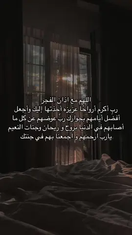 #صدقة_جارية_عبدالعزيز_الخليل #قران #فقيدي #foryou #fypシ #الله_يرحمه #explore #استغفرالله #صدقة_جارية  #ارح_سمعك_بالقران #دعاء #قران_كريم 