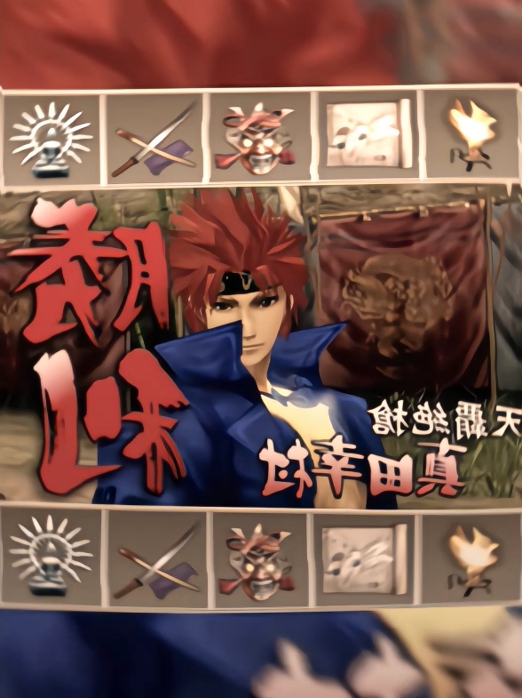 Sanada Yukimura 🔥 Sound Kaga Bisa Ditambahin Mulu 😴 #rekomendasi #items #sengokubasara #game #ps2 