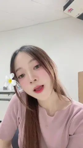 มีแฟนแล้วรึยัง?